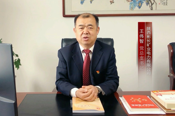 1641974647702688.jpg 电力公司 王伟智.jpg