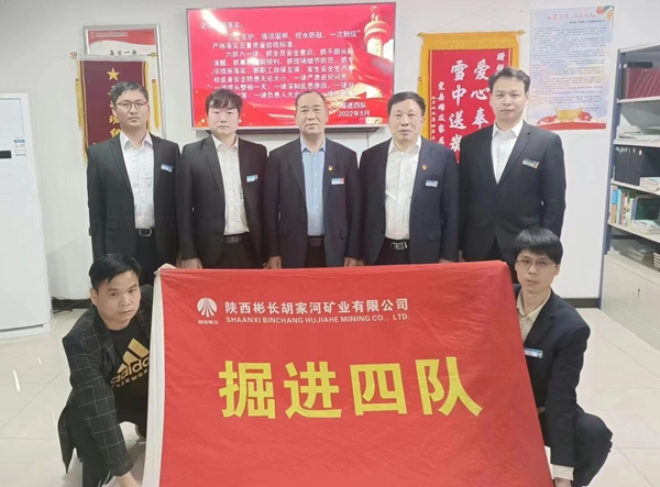 1657590937156428.jpg 胡家河矿掘进四队.jpg