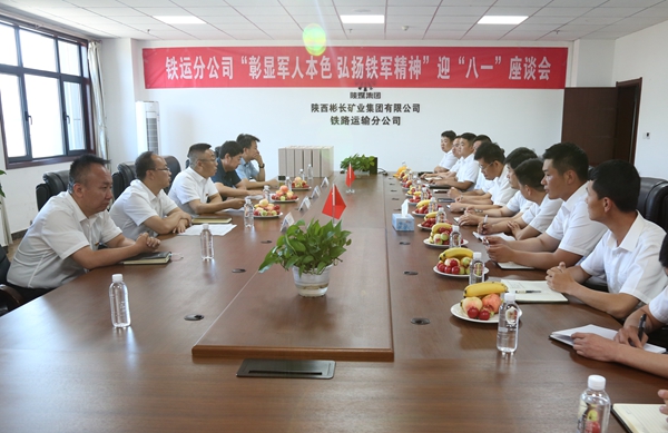 1659065551412129.jpg 座谈会.JPG