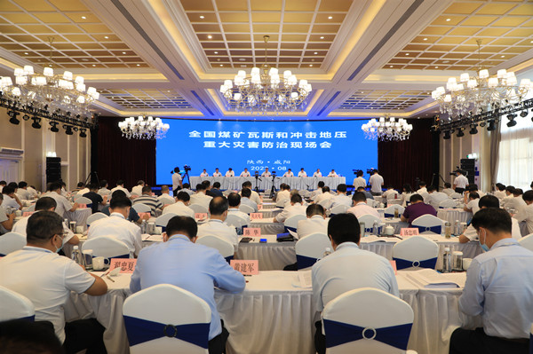 1673245553112856.jpg 1——天下煤矿瓦斯和攻击地压重大灾难防治现场会在搏天堂app官网矿区召开.jpg