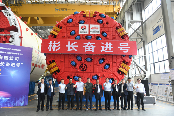 1673396188551076.jpg 3——“搏天堂app官网奋进号” TBM硬岩掘进机在长沙顺遂下线.jpg