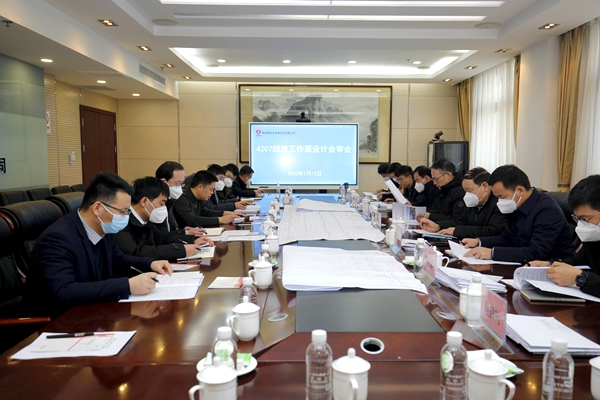 1673590675102078.jpg 4107会审1.jpg