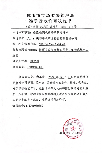 1680485992136377.jpg ÐÐÕþÔÊÐí¾öÒéÊé_¸±±¾.jpg