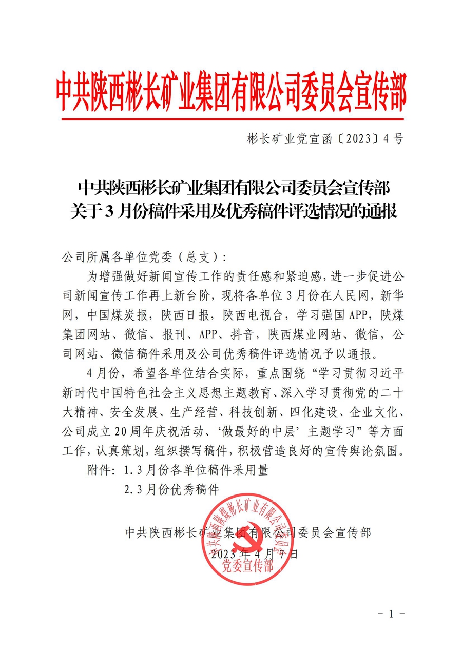 ����3�·ݸ�����ɼ���������ѡ���ε�ת�� (3)_00.jpg