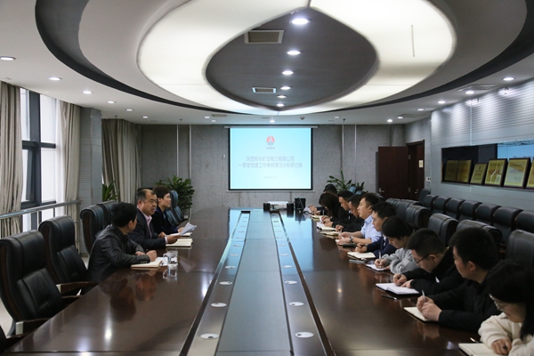 1681466684124050.jpg 一季度党建事情钻研会_副本.jpg