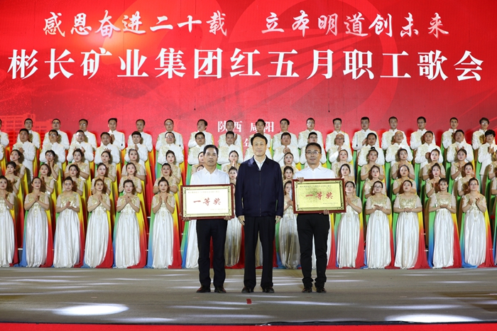 1685098365144322.jpg 陕煤集团党委委员、副总司理 陕西煤业总司理王世斌为荣获一等奖整体颁奖.JPG