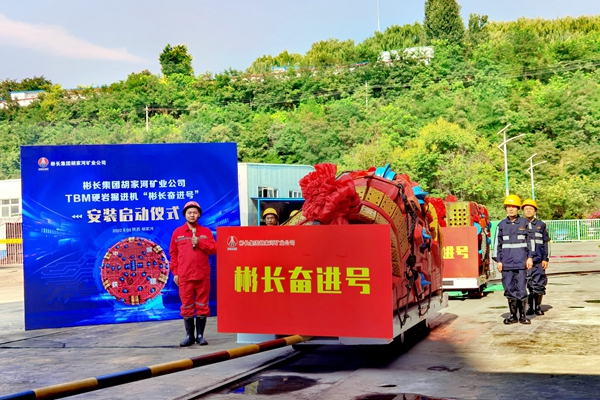 1696316757924639.jpg 奋进号入井启动仪式_副本.jpg