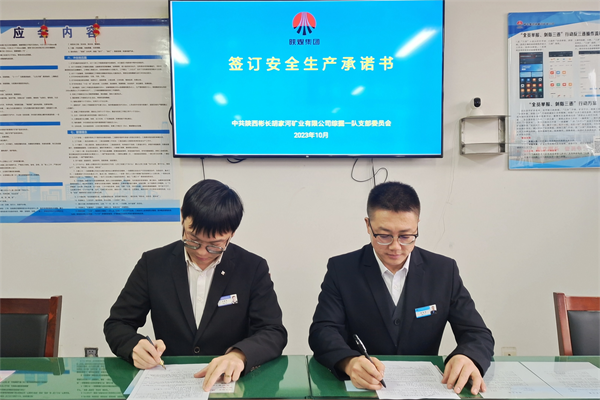 1698202559585712.png 班组签署清静允许书_副本.png