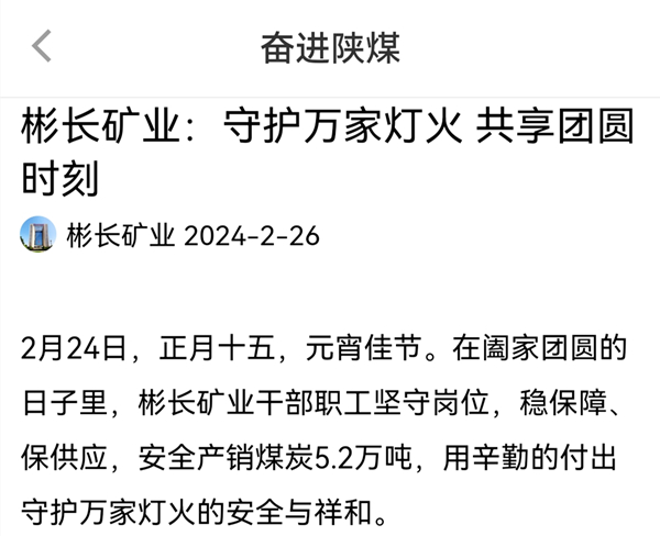 1709435212183217.jpg Screenshot_20240303_110537_com.android.shaanxi_co.jpg