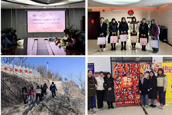 1709870143444372.jpg ¡°Èý°Ë¡±½ÚÔ˶¯_¸±±¾.jpg