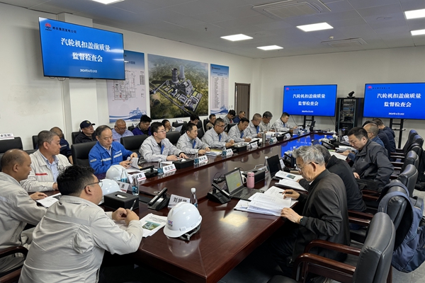 1713248873130631.jpg 监检会_副本.jpg