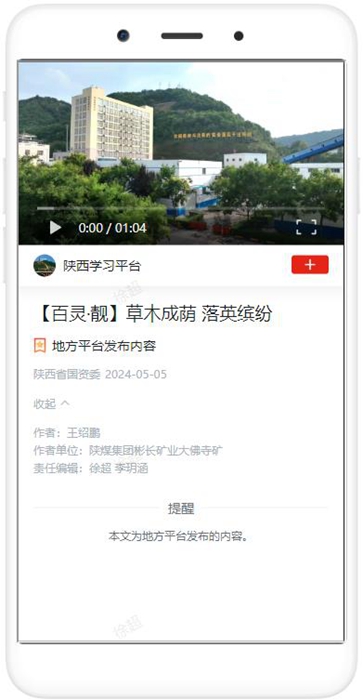 1715820326888423.jpg 360½ØÍ¼20240516084305925.jpg