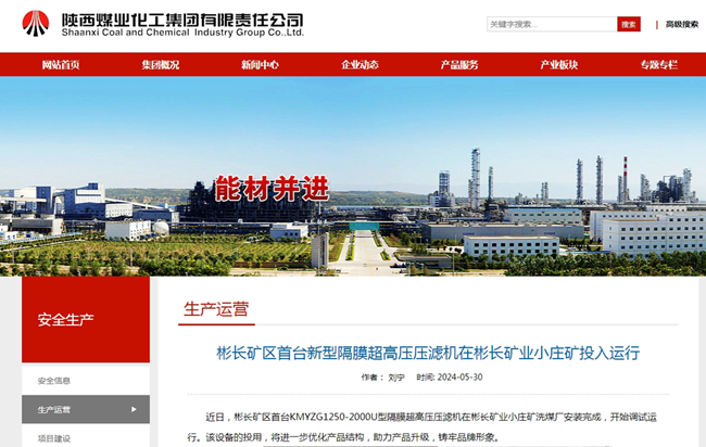 1717916008112469.png ¡¾ÉÂú¼¯ÍÅÍø¡¿²«ÌìÌÃapp¹ÙÍø¿óÇøÊ×̨ÐÂÐ͸ôĤ³¬¸ßѹѹÂË»úÔÚ²«ÌìÌÃapp¹ÙÍø¿óҵСׯ¿óͶÈëÔËÐÐ.png