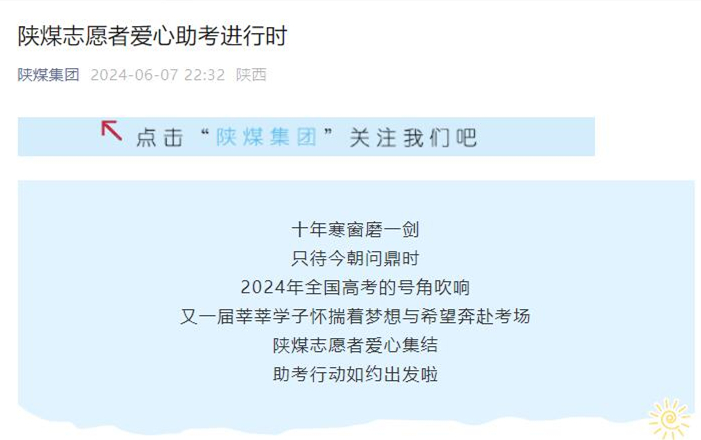 ����ú����΢�š� ��ú��Ը�߰�����������ʱ.jpg