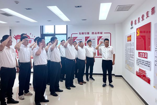 1719891808667373.jpg 2.重温入党誓词_副本.jpg