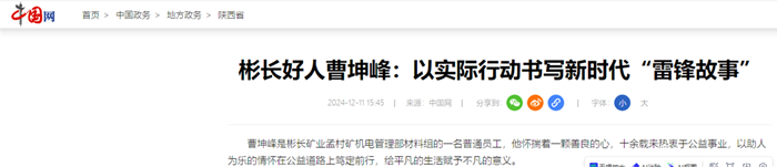 1733986583188329.png 360½ØÍ¼20241212145213.png