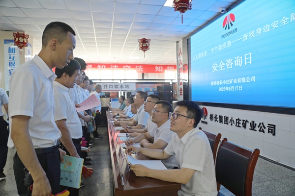 1752462445137140.jpg 2Çå¾²×ÉѯÈÕ_¸±±¾.jpg