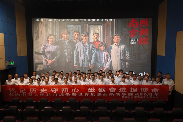 1754635078498256.jpg “铭刻历史 砥砺前行”主题党日运动_副本.jpg