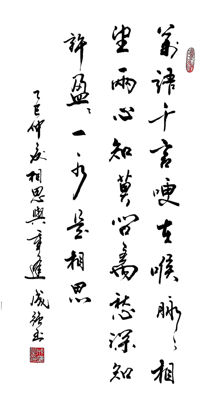 1756454730108487.jpg 相思与重逢_副本.jpg