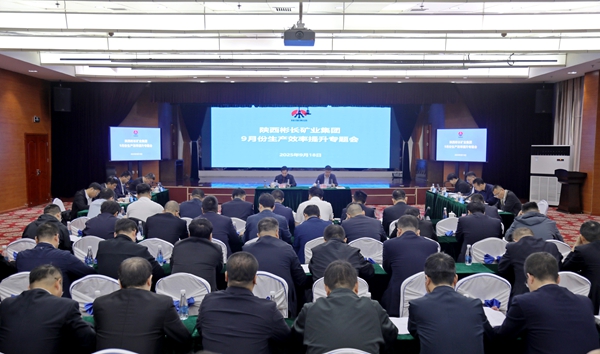 1758250147213491.jpg 挑选 公司生产效率提升专题会_副本.jpg