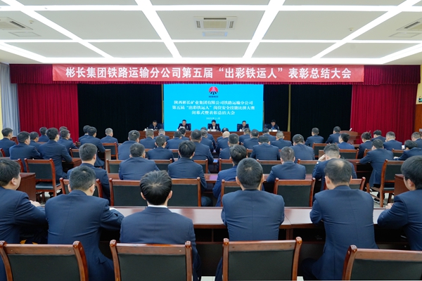 1763536579373256.jpg 总结大会_副本.jpg