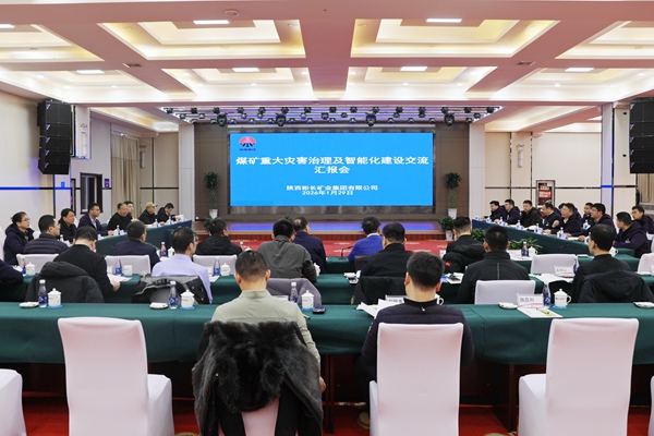 1769767224987072.jpg 汇报会_副本.jpg