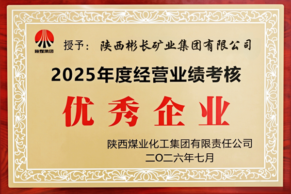2026��7������˾�ٻ���ú���š�2025���ı��ҵ�����������ҵ���ƺ�.png