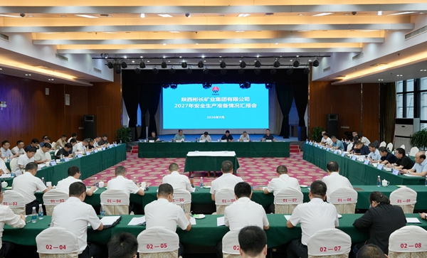 1789090341156559.jpg 清静生产准备情形汇报会_副本.jpg