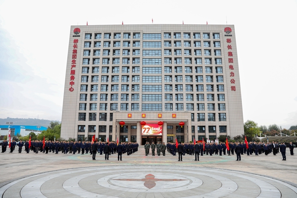 �����������ľ�����ף�л����񹲺͹�����77����������ʽ.jpg